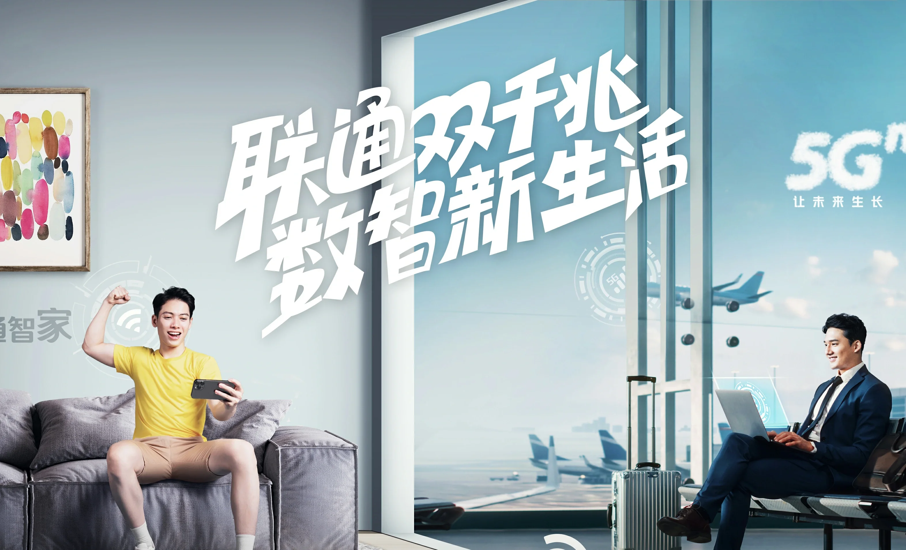 荔城区中国联通